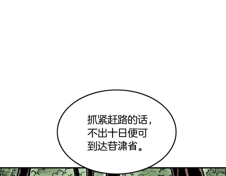 第11话 江湖传说145