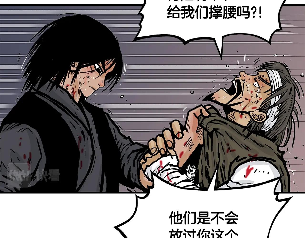 第32话 血洗之日70