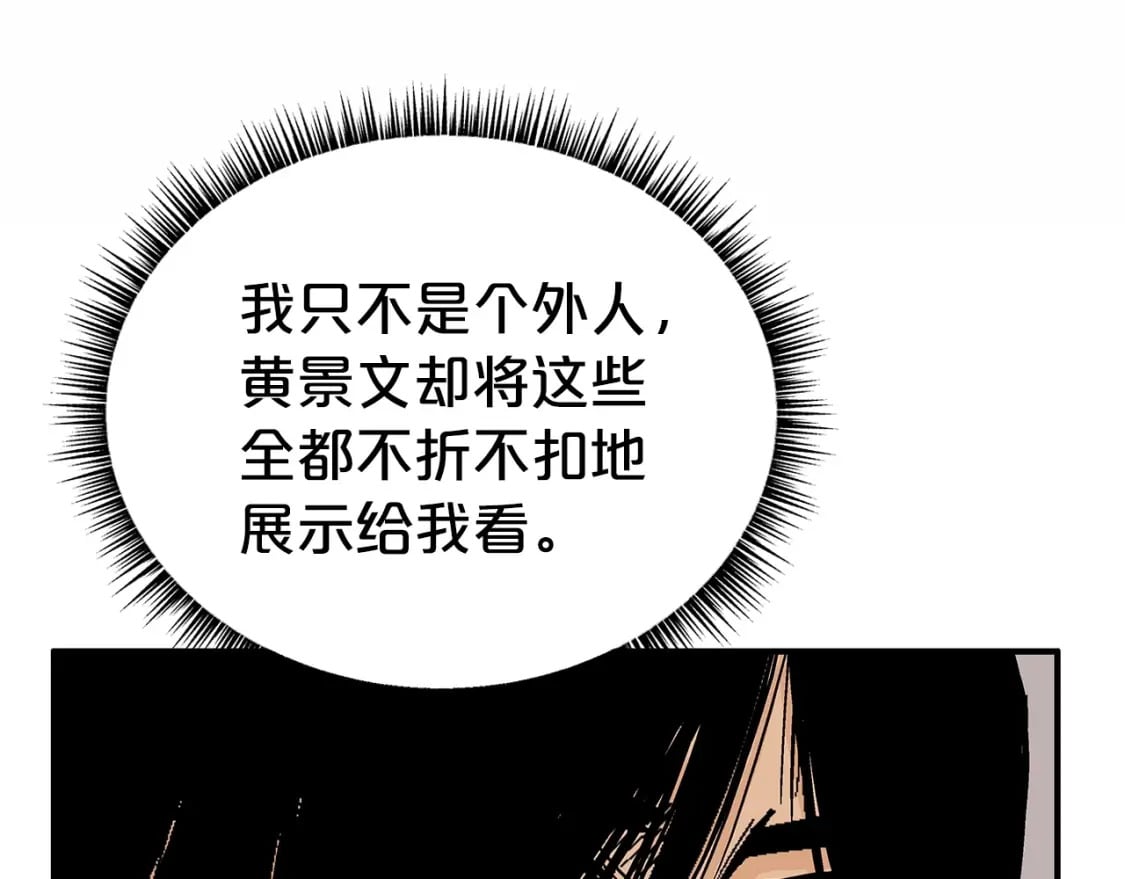 第125话 师傅！我不配！142