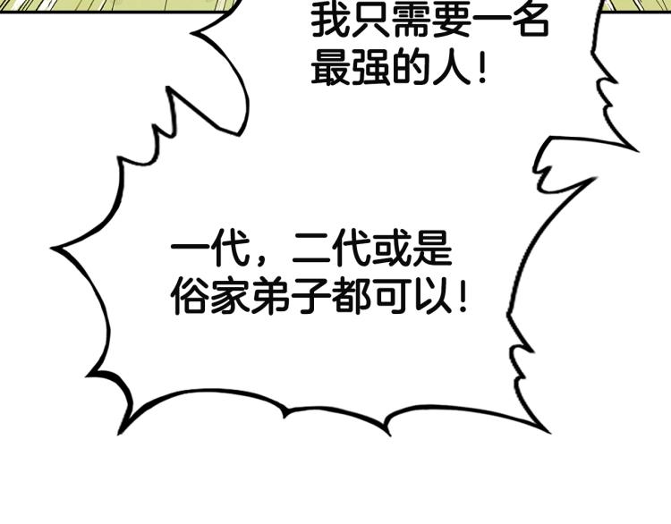 第4话 同门之战10