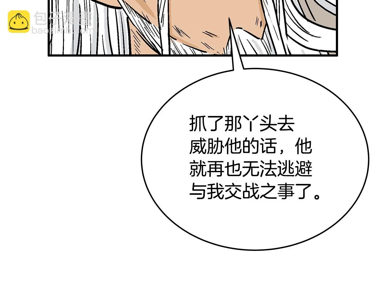 第117话 那个男人是...19
