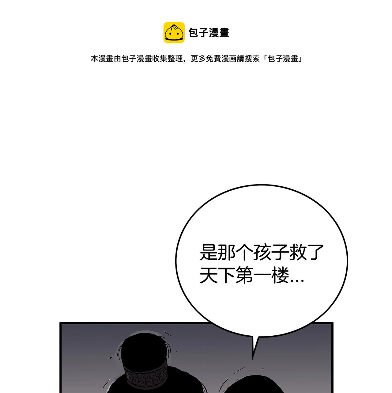 第67话 是我草率了136