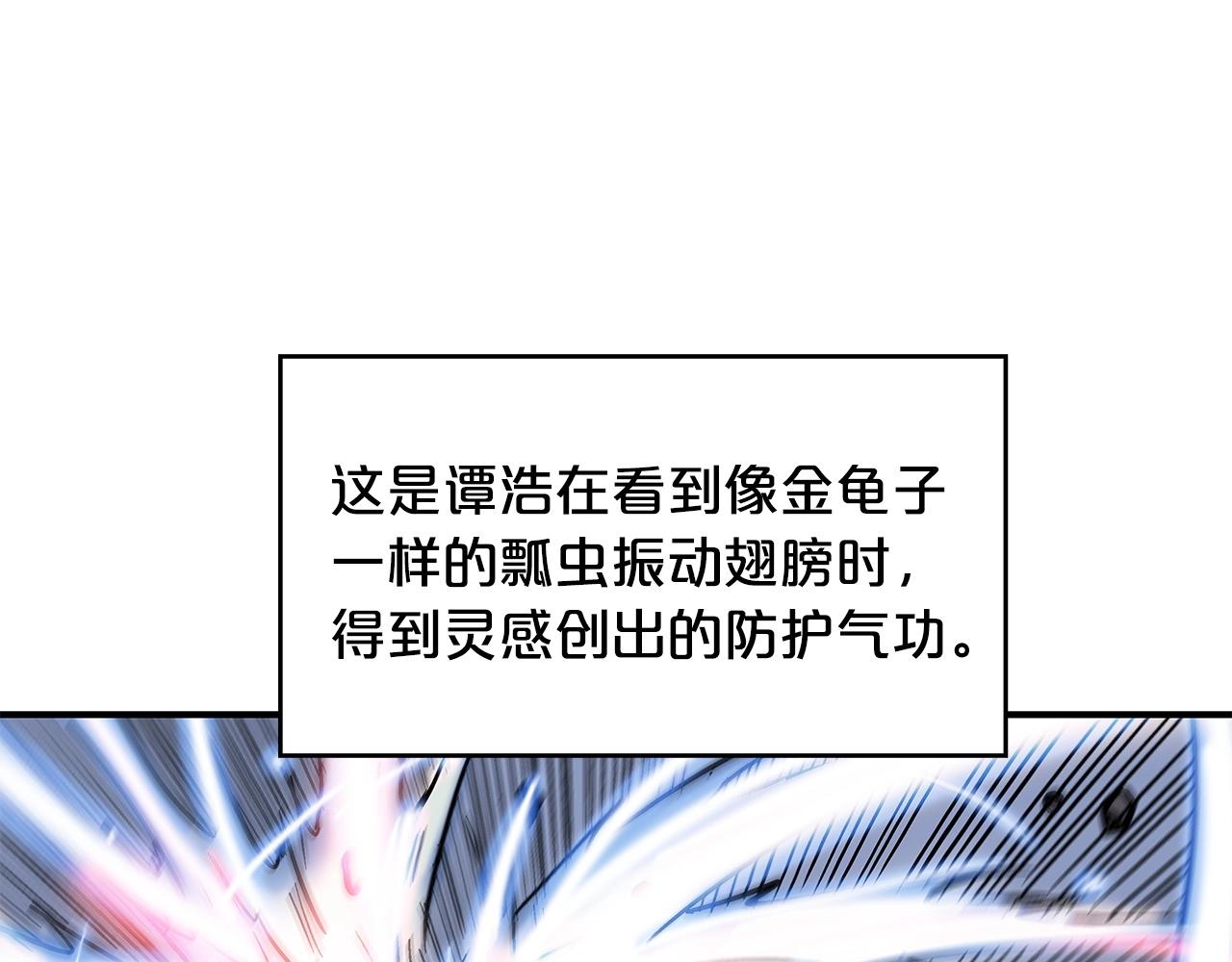 第58话 败北的天才...79