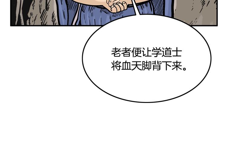 第11话 江湖传说56