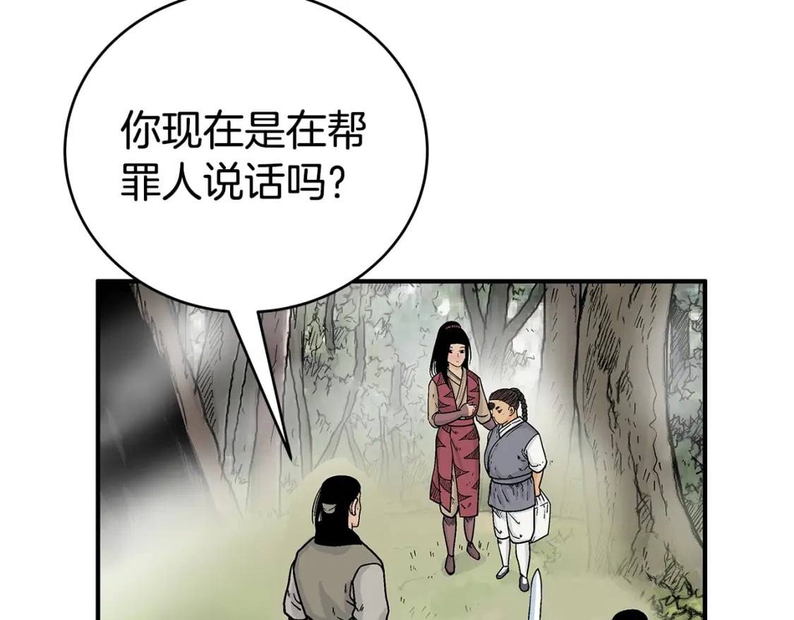 第129话 忏悔洞119