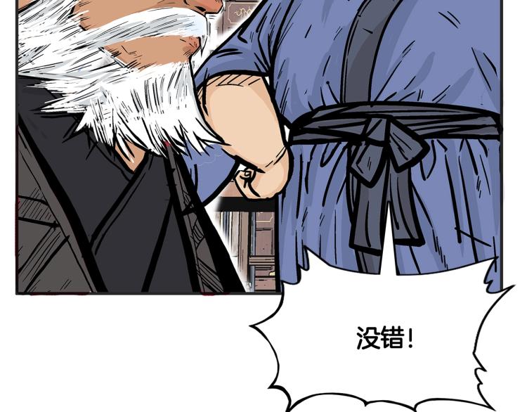 第9话 你必成侠！85