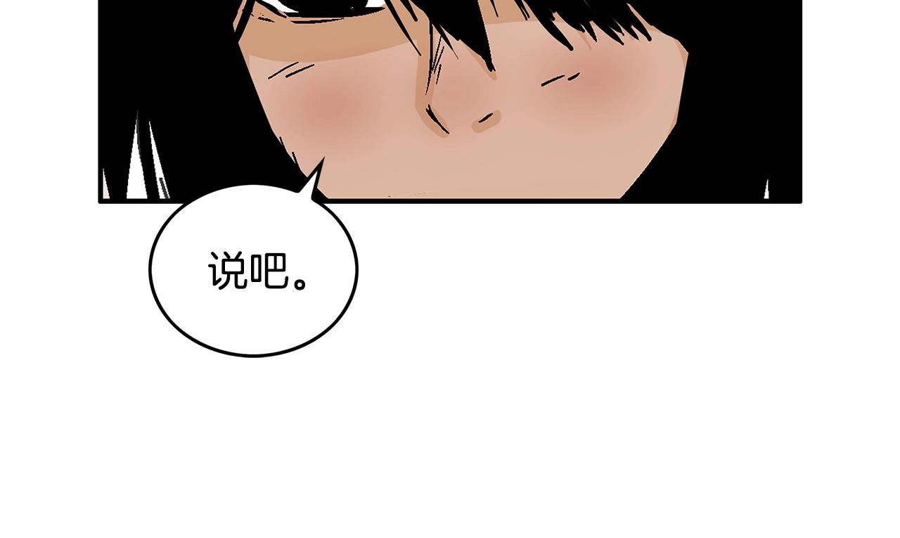 第79话 华山的师兄们123