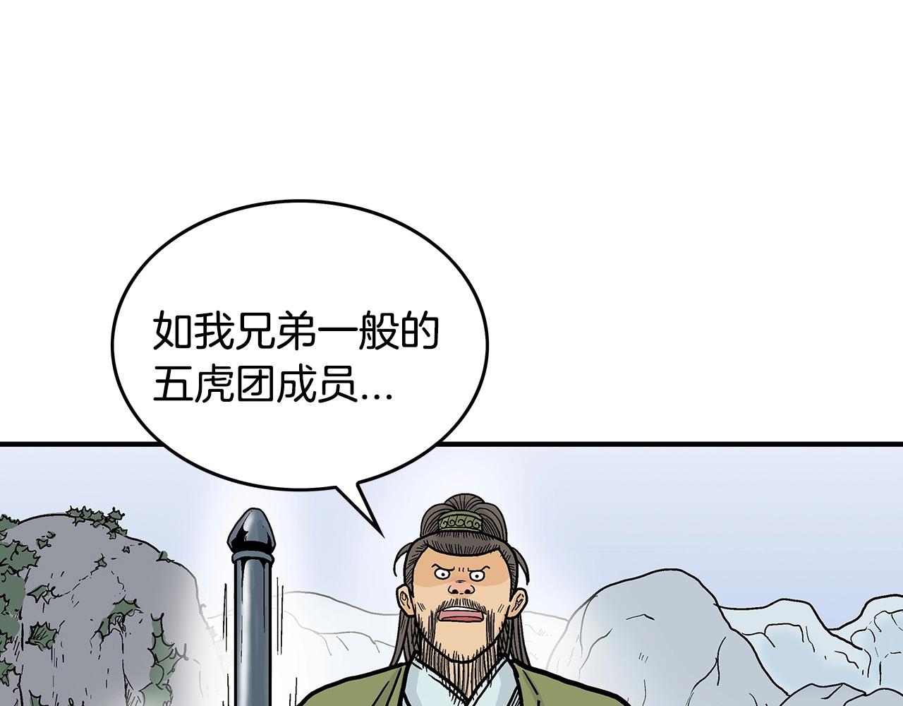 第92话 团灭现场57