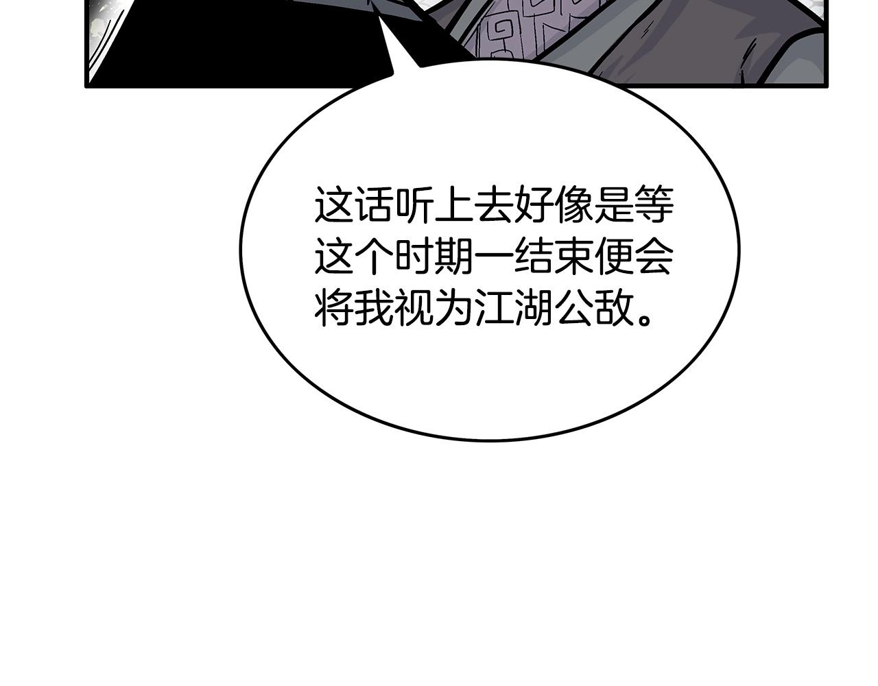 第82话 血债你背89