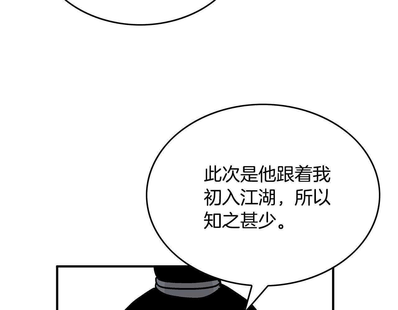 第74话 传说四起131