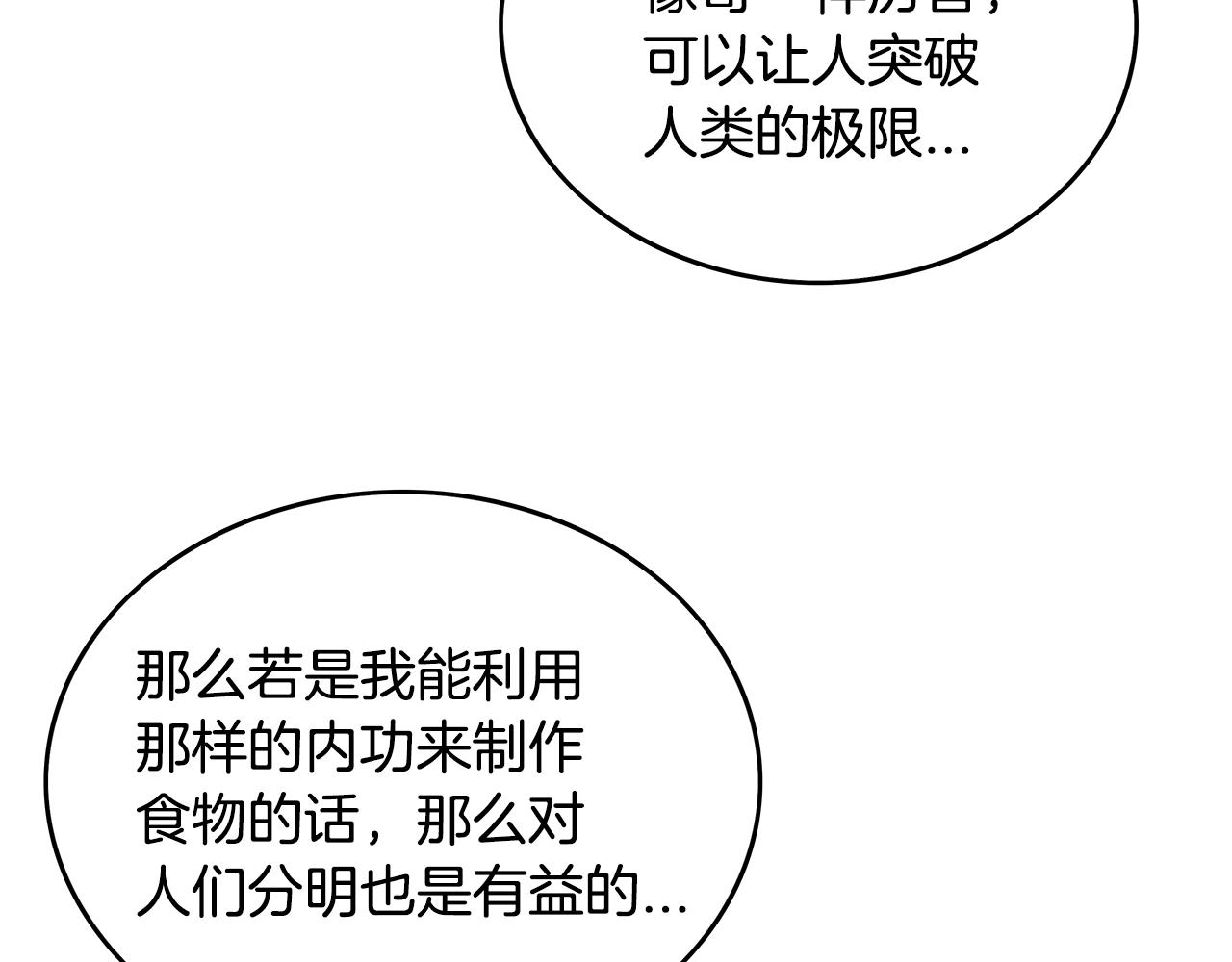 第109话 好快的剑！67