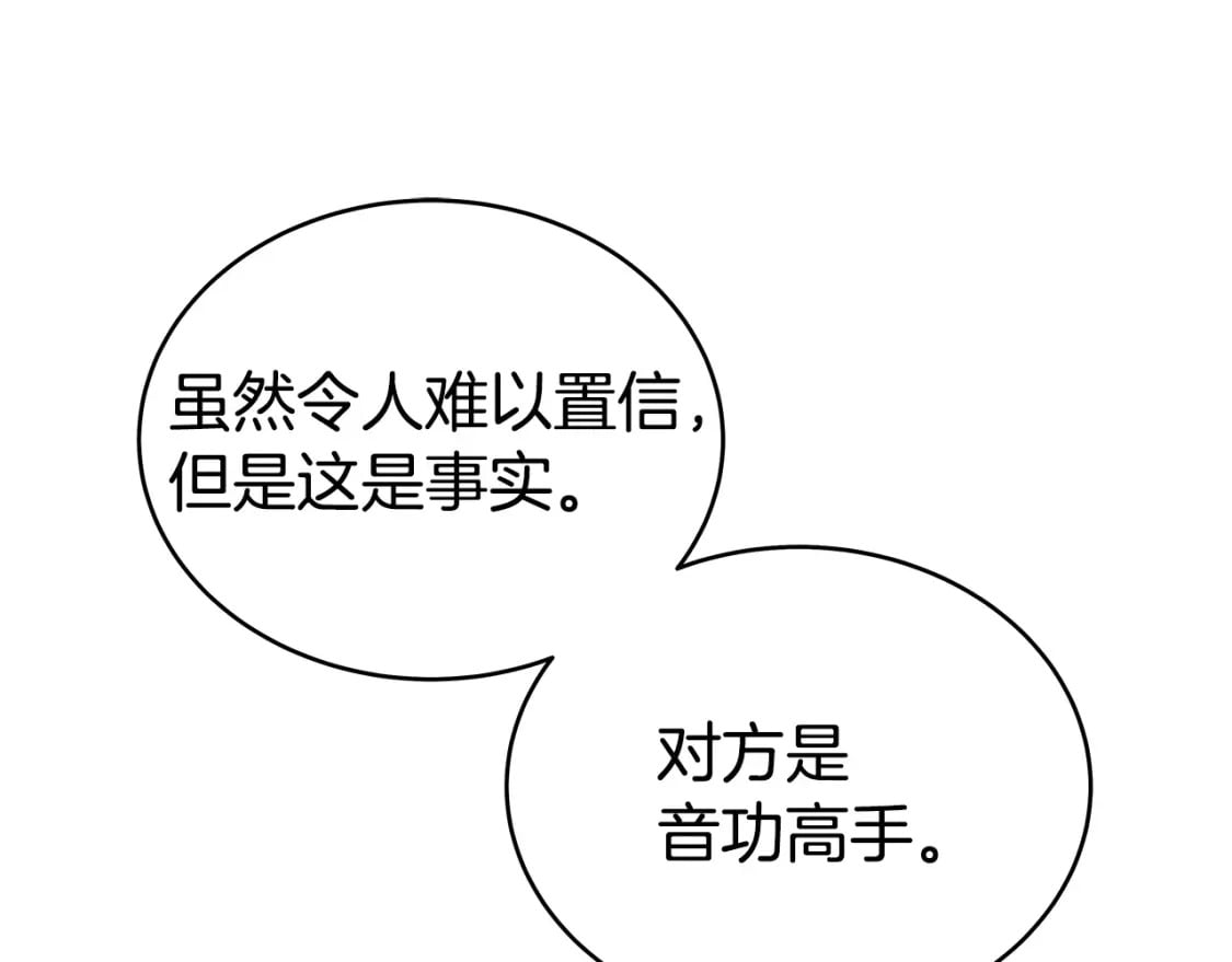 第123话 进击的魔教11