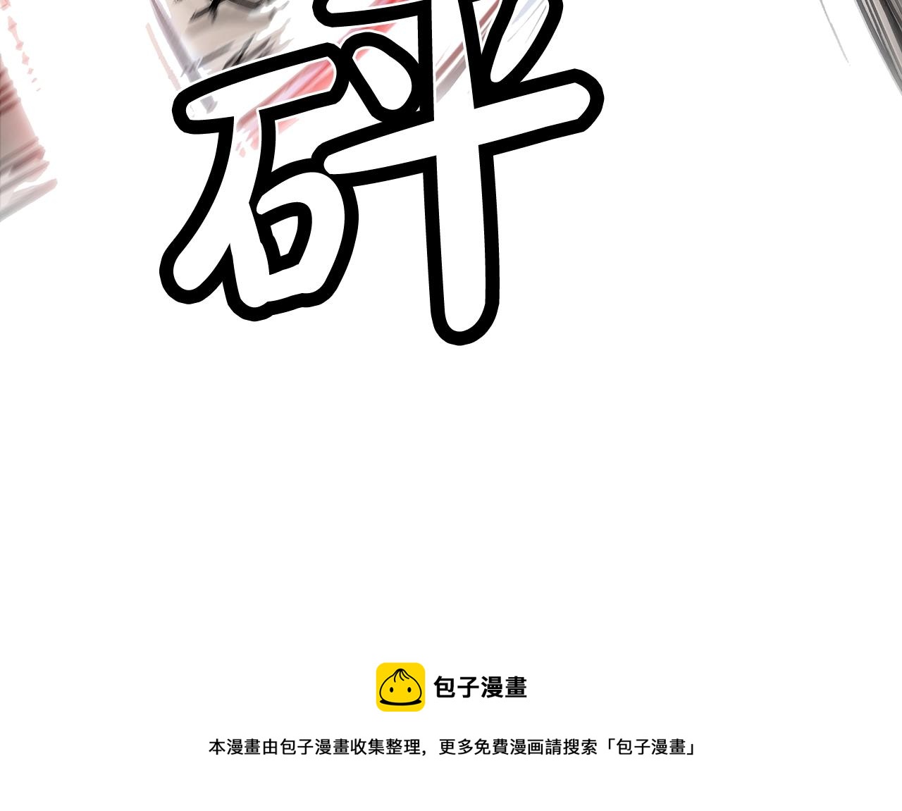 第73话 独行者40