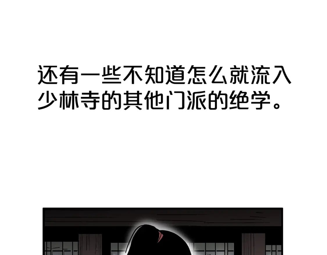 第141话 小和尚87