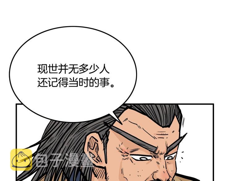 第13话 武林集结140