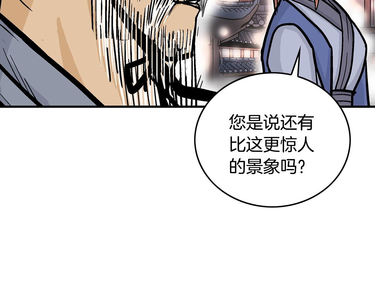 第90话抵达139