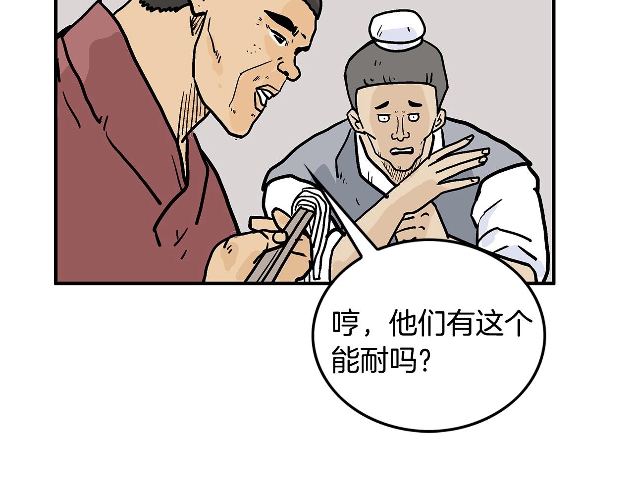 第92话 团灭现场152