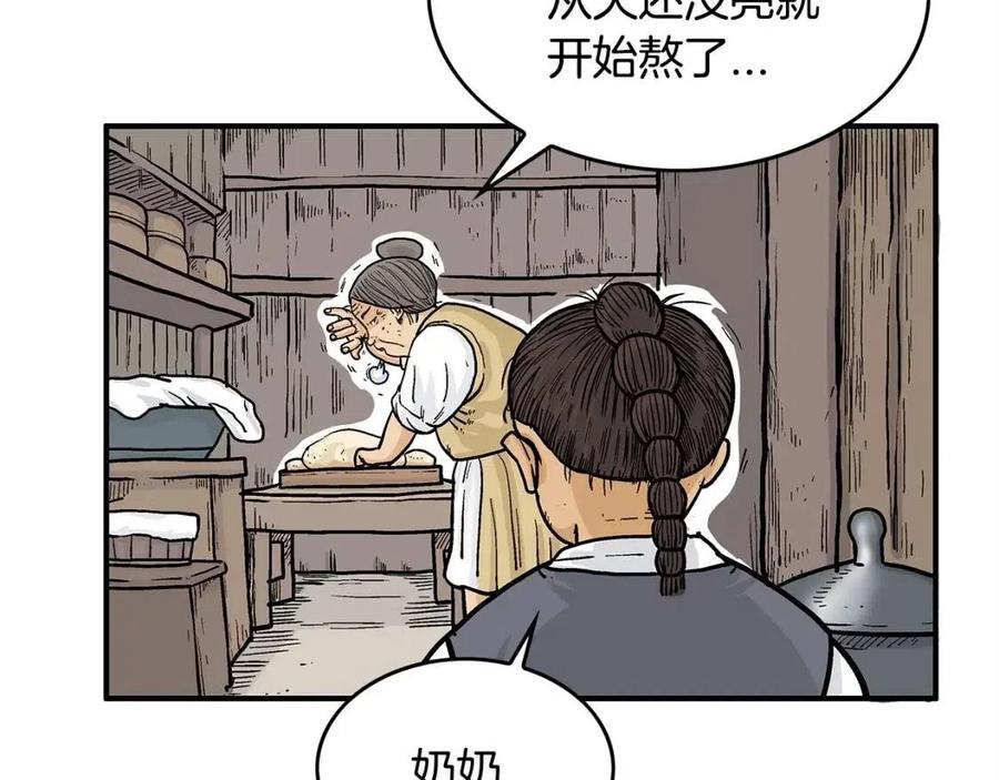 第49话 你的马，交出来！35