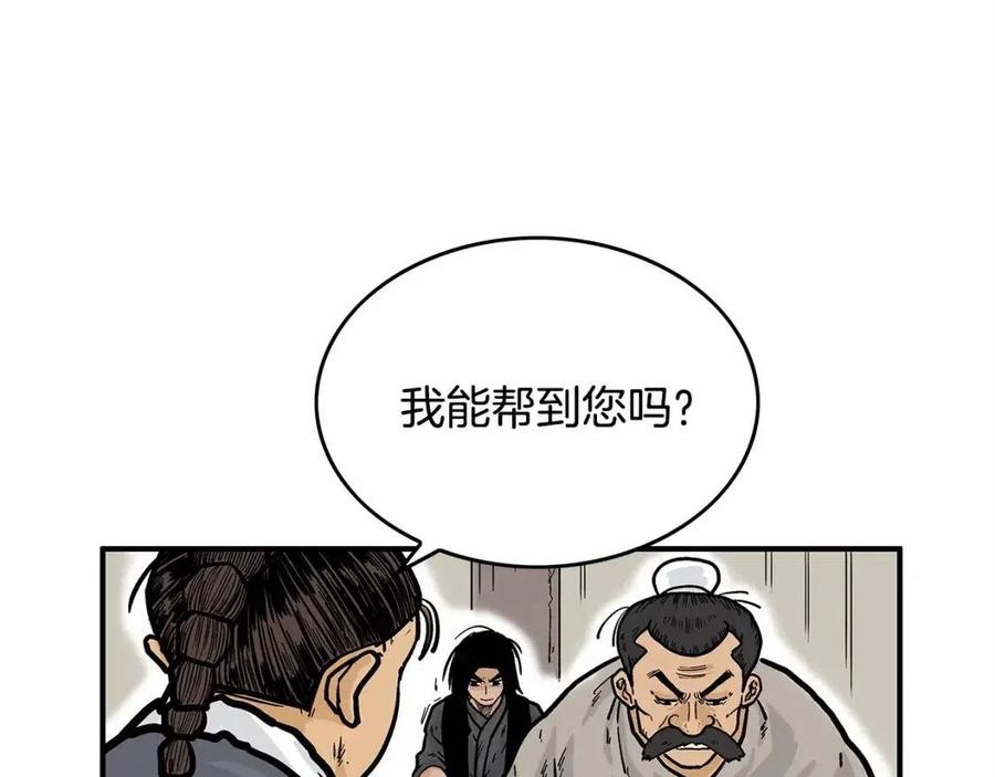 第49话 你的马，交出来！77