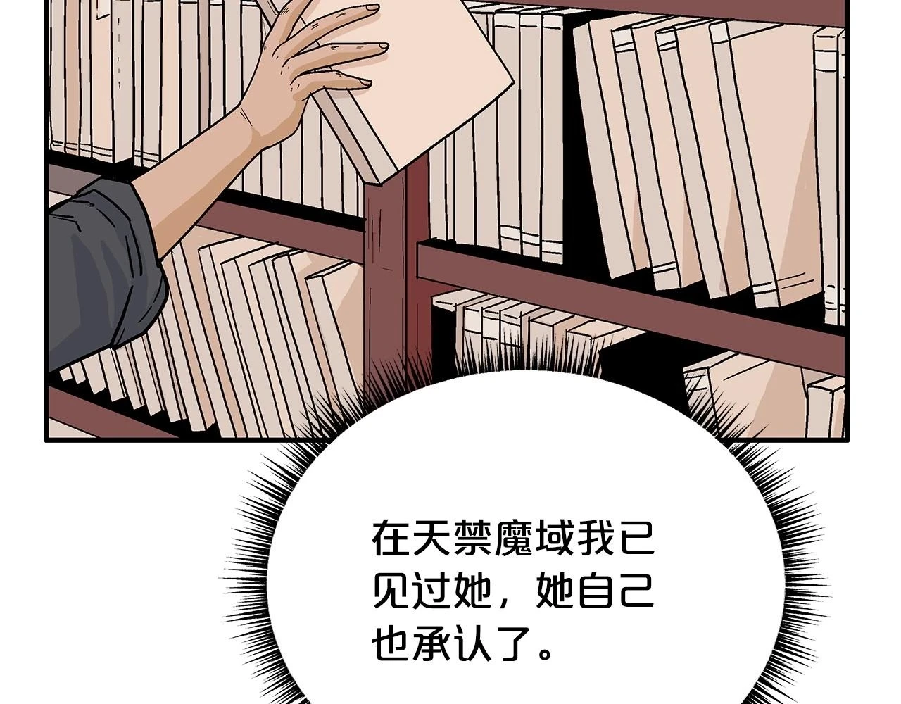 第114话 心魔所指23