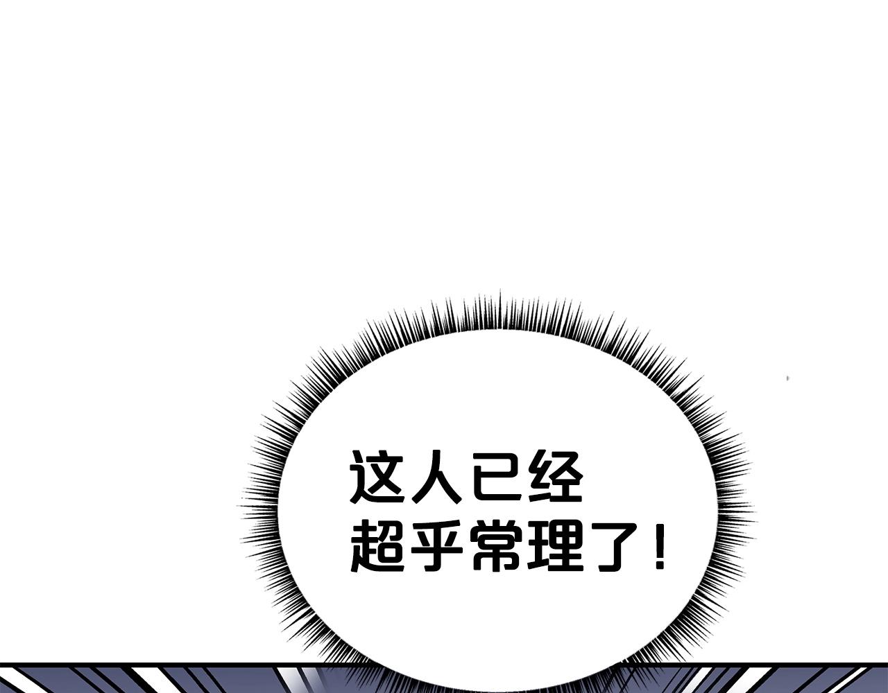 第57话 高手的对决73