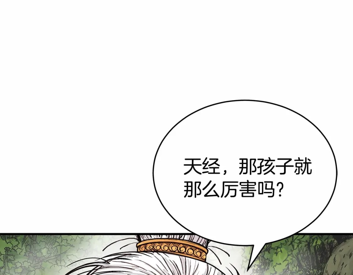 第125话 师傅！我不配！50
