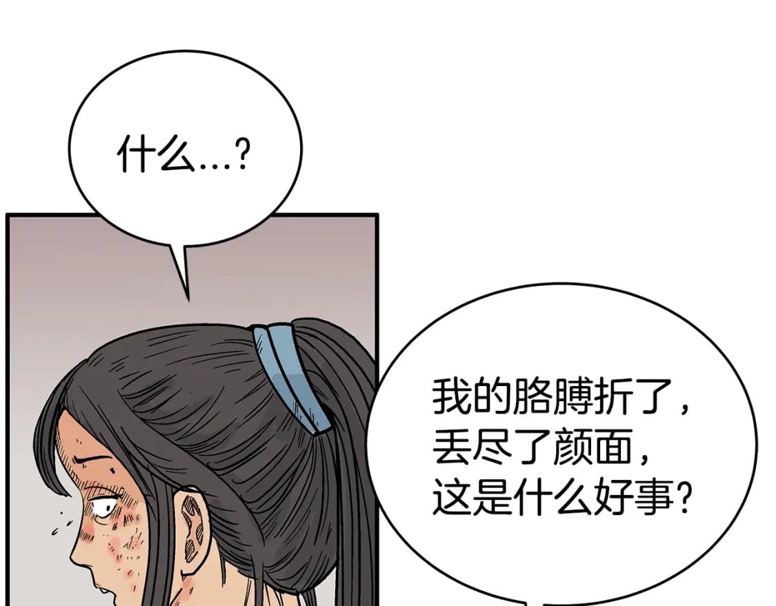 第129话 忏悔洞45