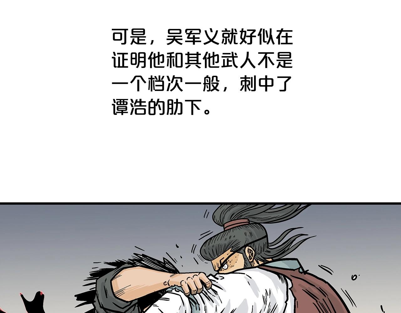第87话 杀心起115