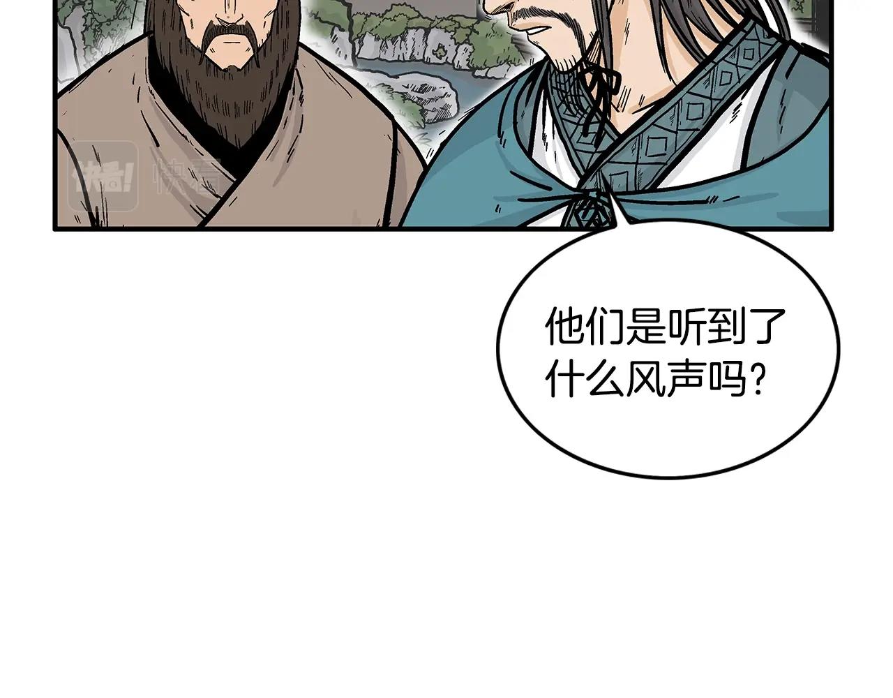 第36话 暗潮涌动26