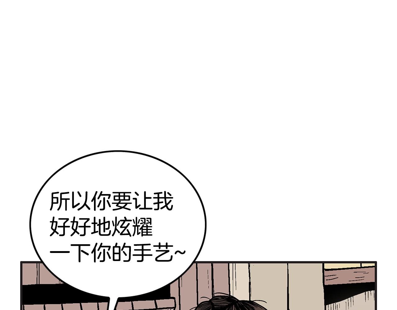 第70话 扫荡武林95