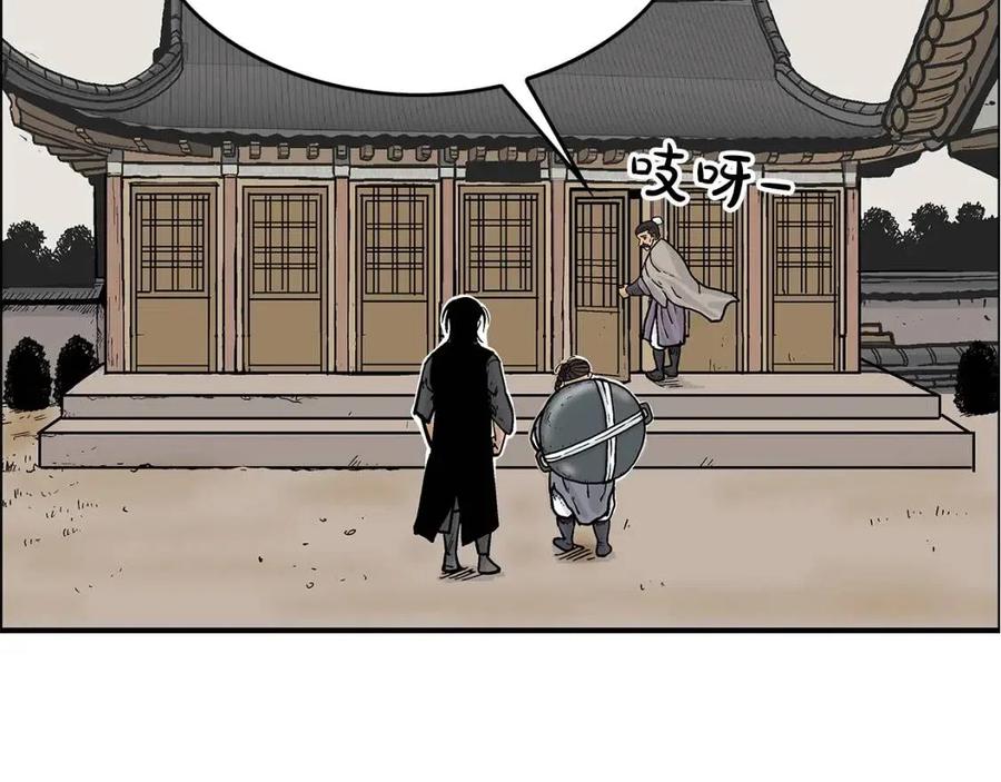 第50话 九武龙13
