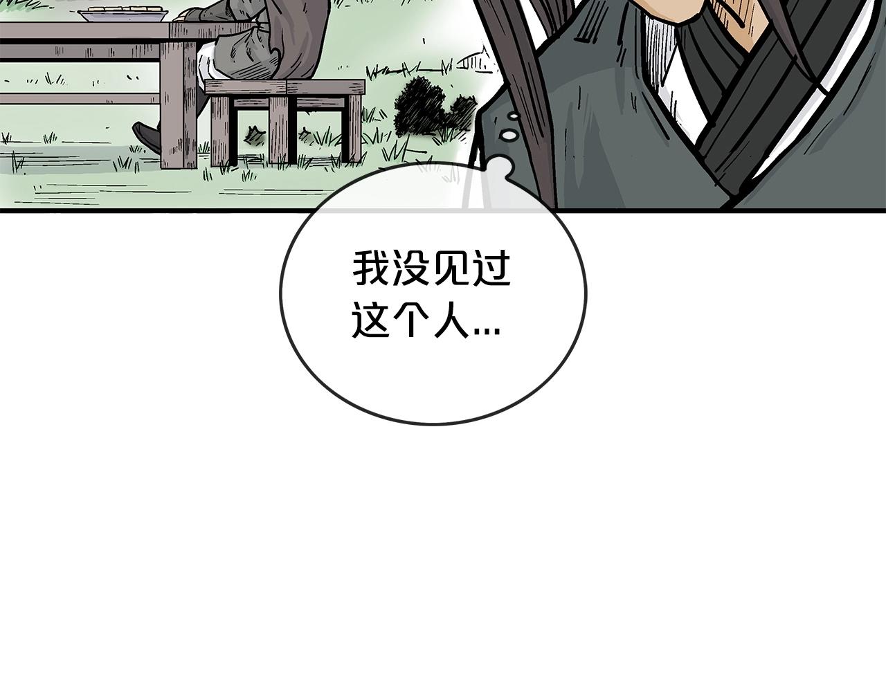 第81话 我们见过吧42