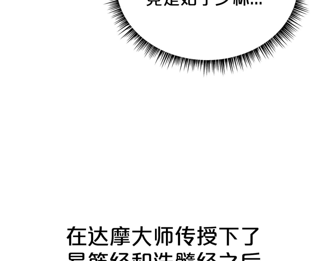 第141话 小和尚7