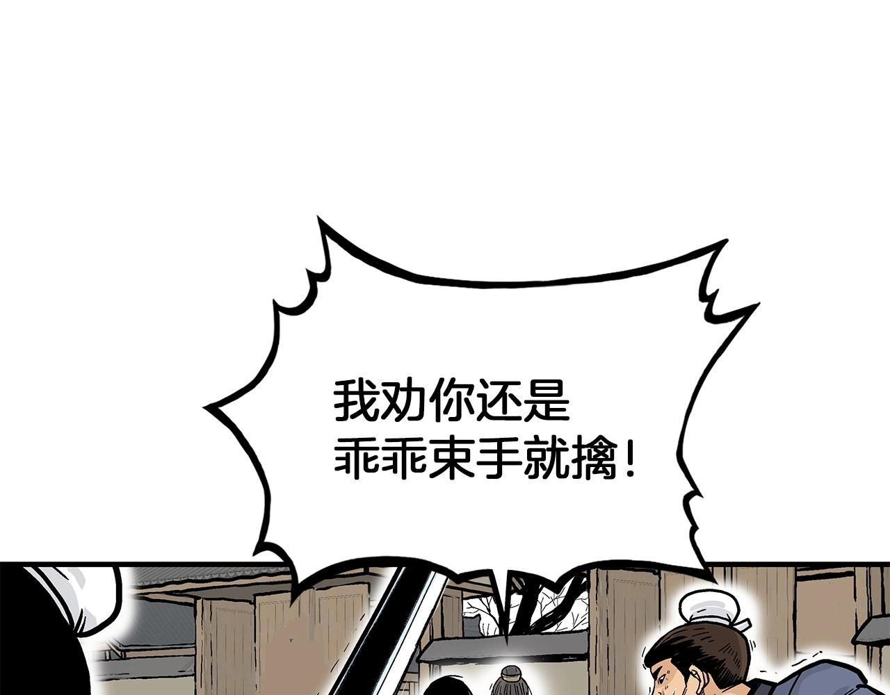 第55话 九武龙！121