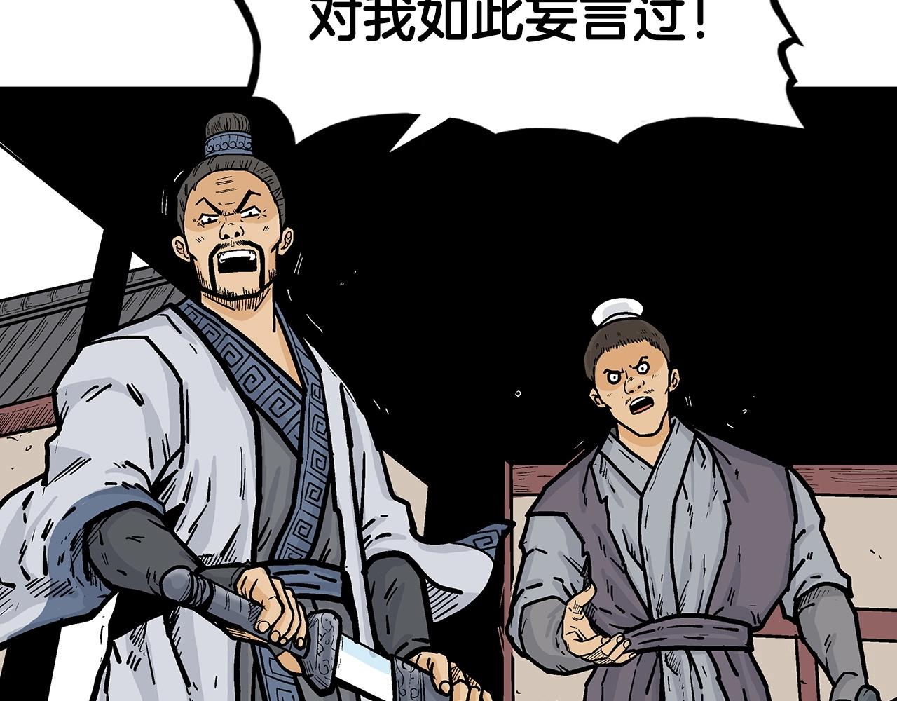 第71话 肃清142