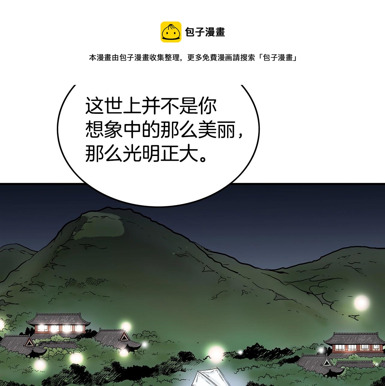 第68话 踏平这里！44