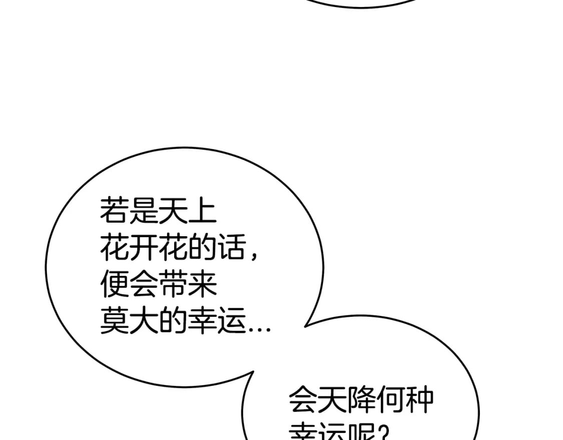 第123话 进击的魔教100