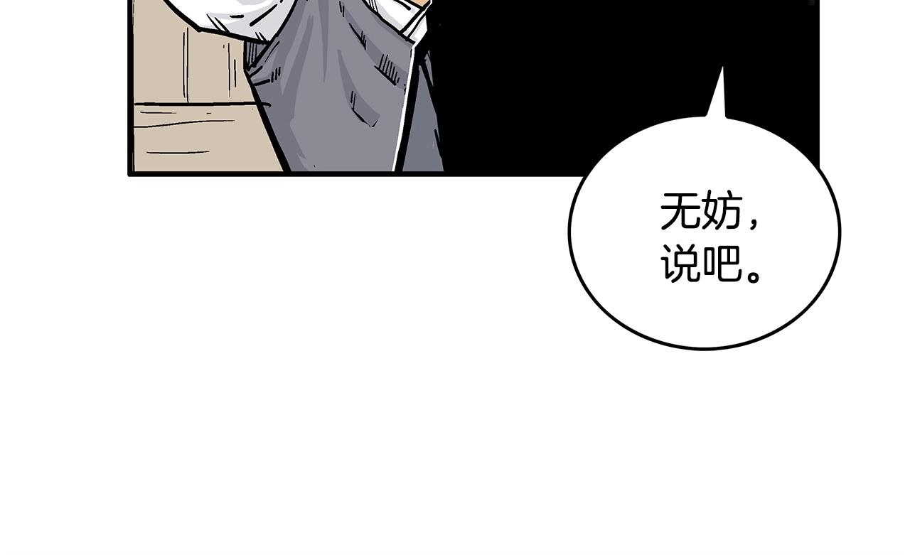 第78话 武林盟68