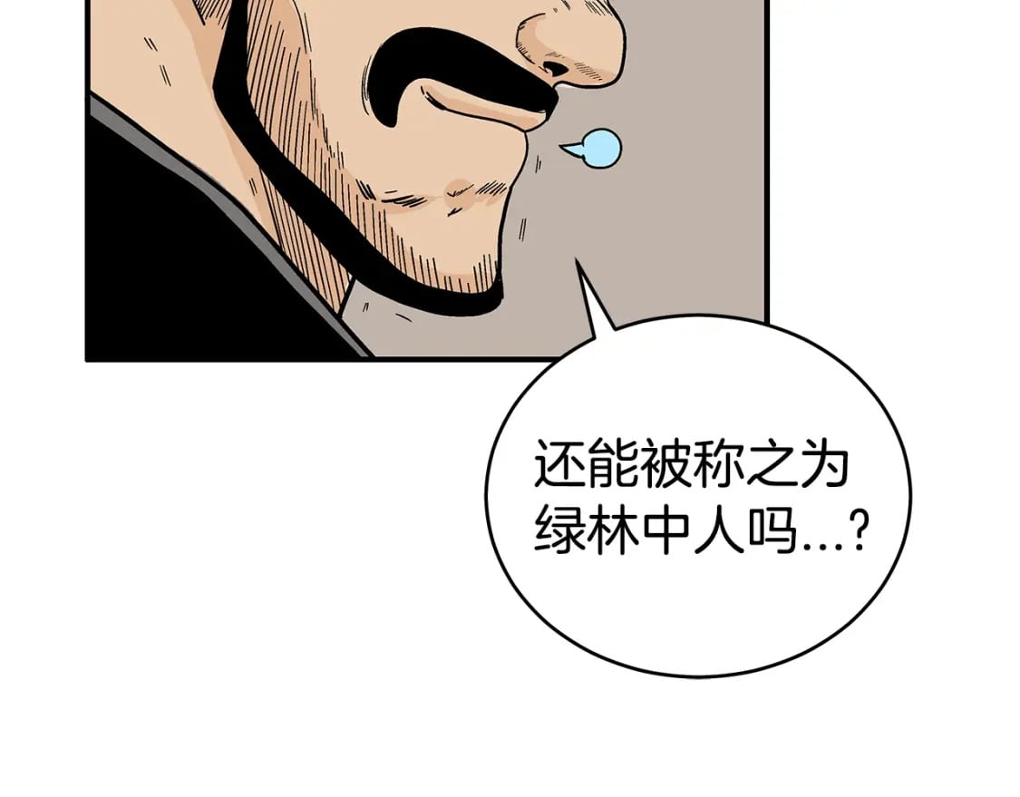 第122话 魔教的力量35