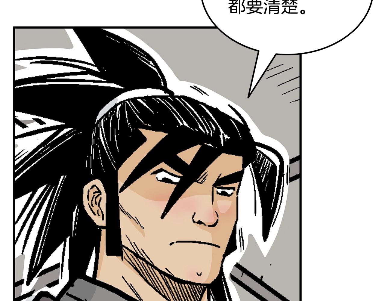 第89话九武龙---华山明经61
