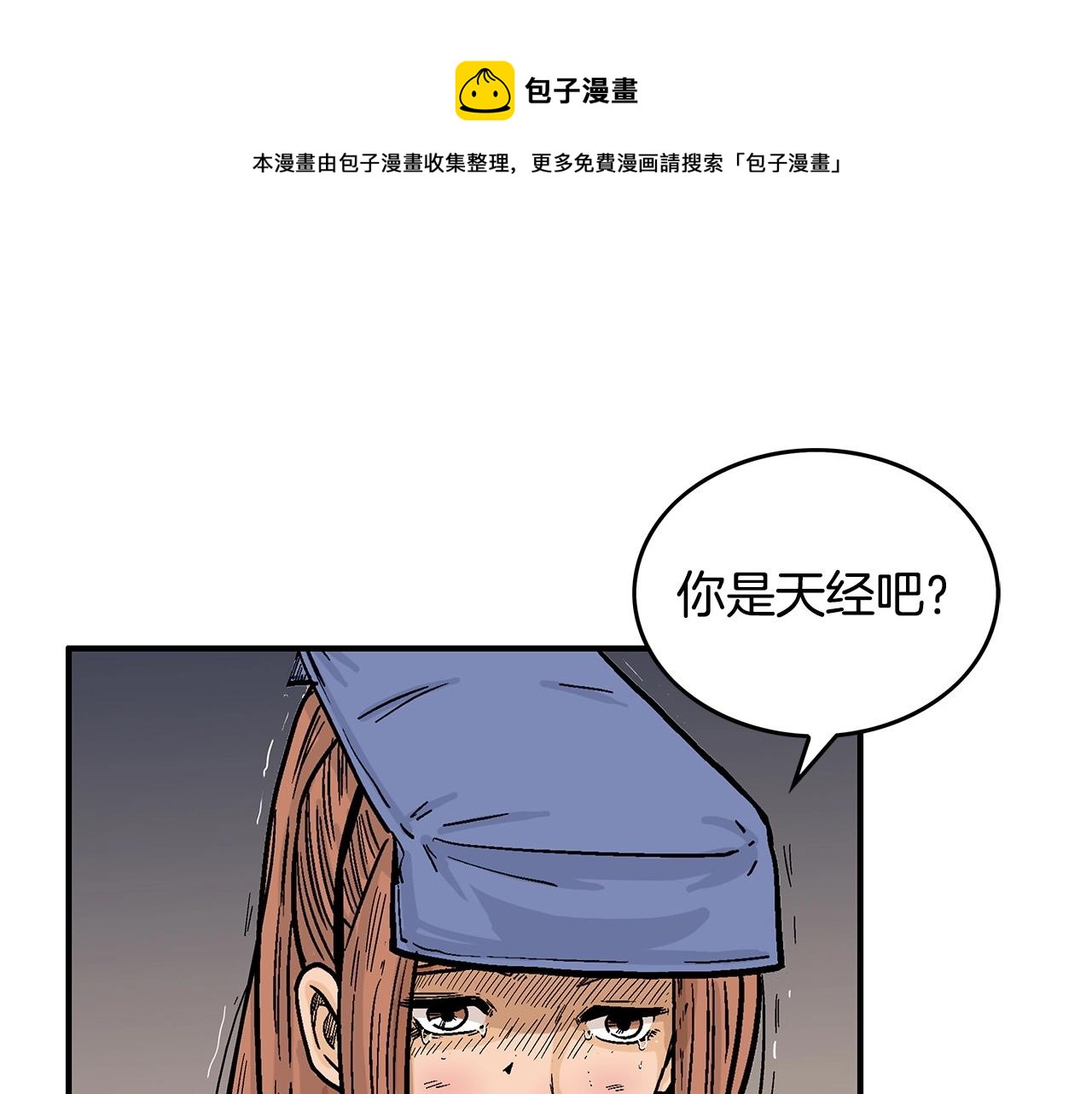 第102话 别再见了0