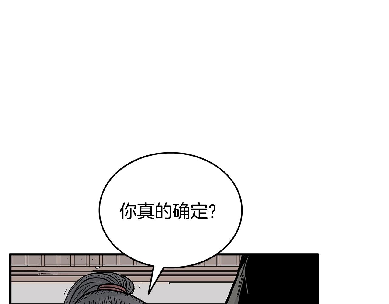 第89话九武龙---华山明经55