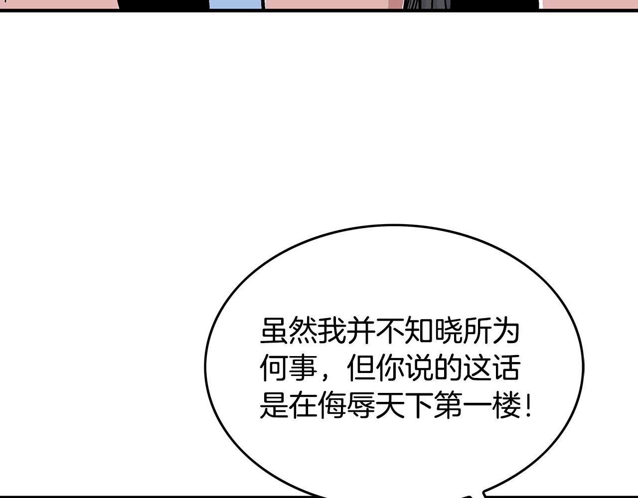 第66话 砸场子吗！？130