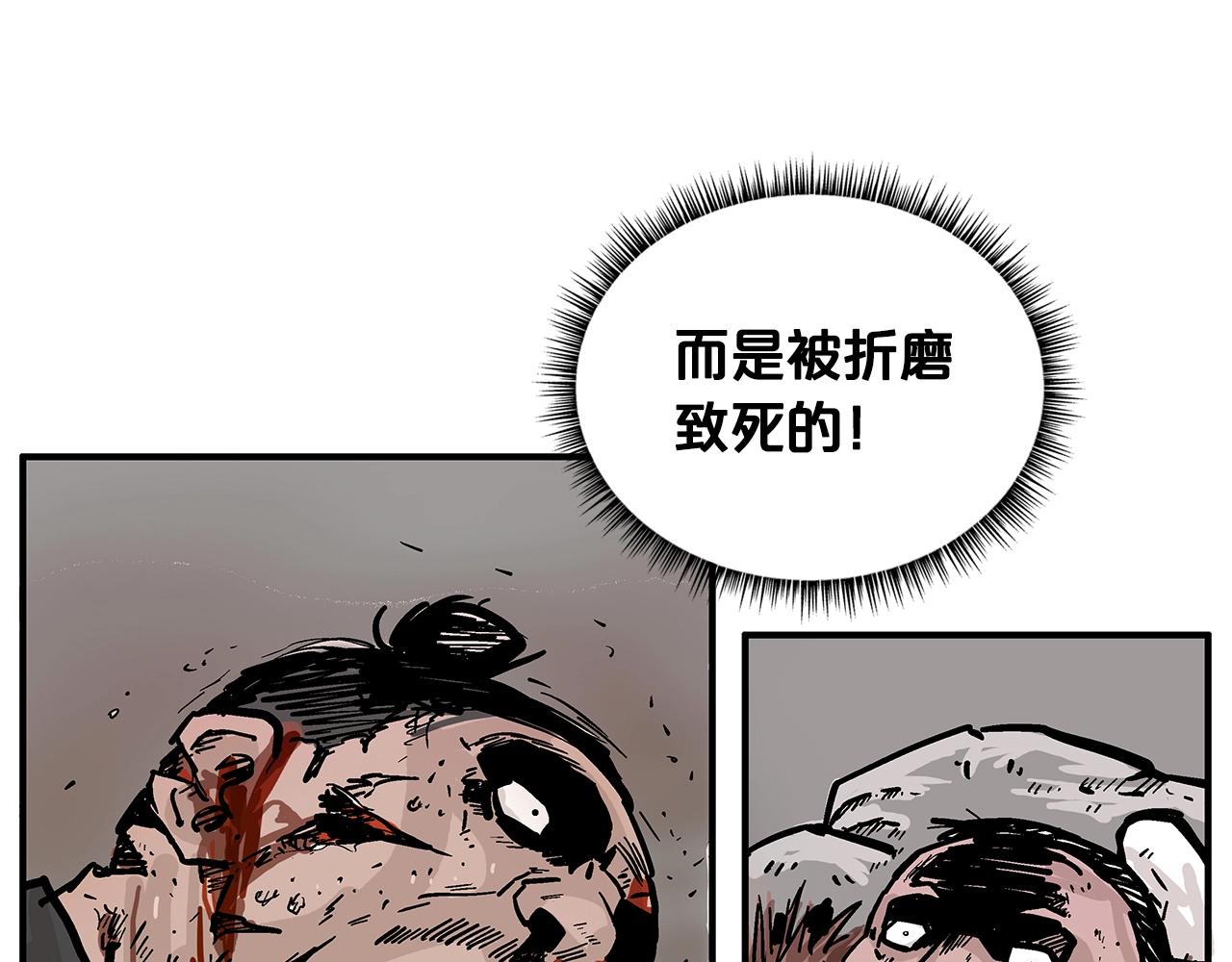 第28话 血雨腥风105