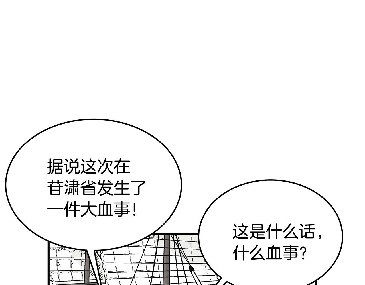 第59话 新的篇章！94