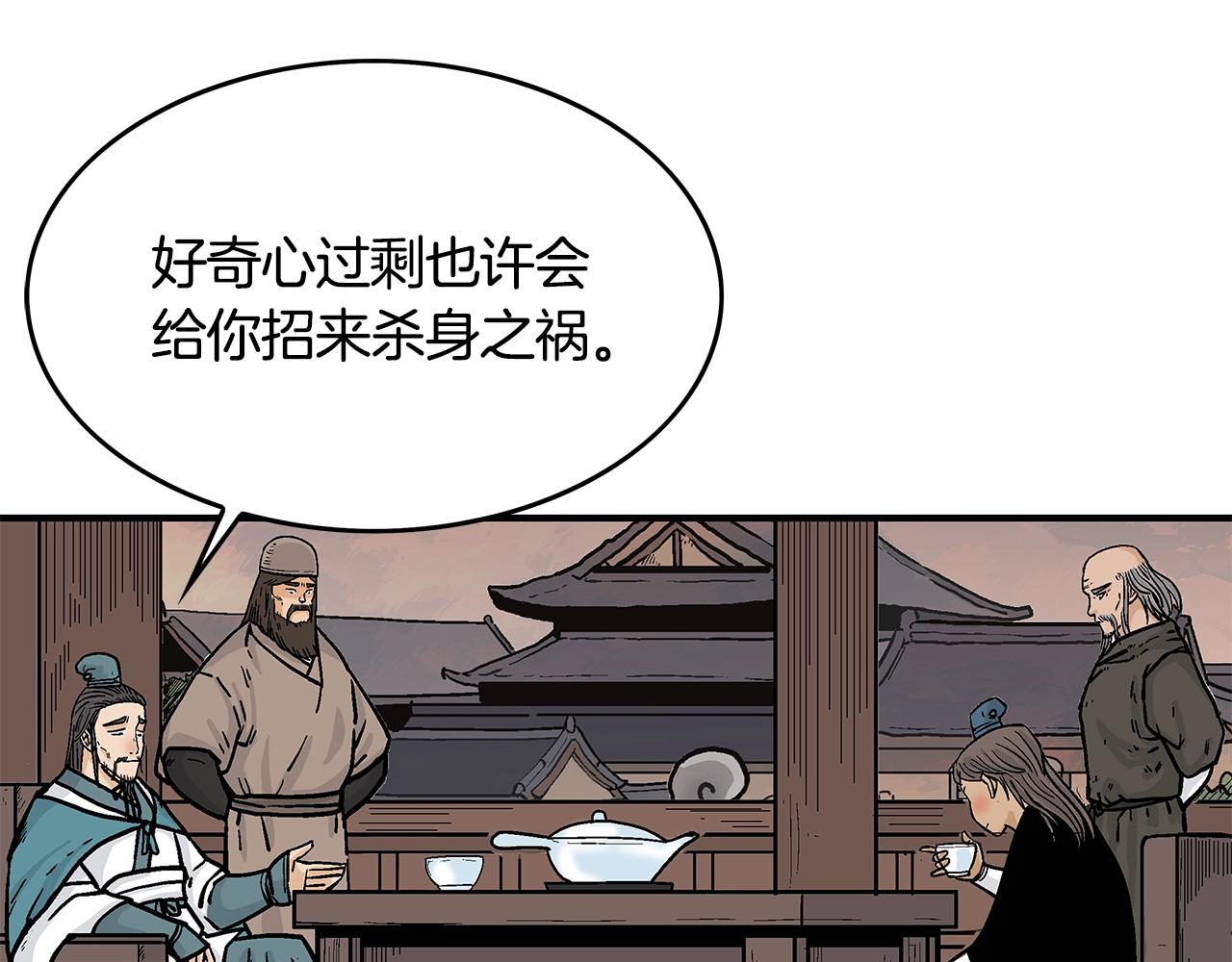 第36话 暗潮涌动72