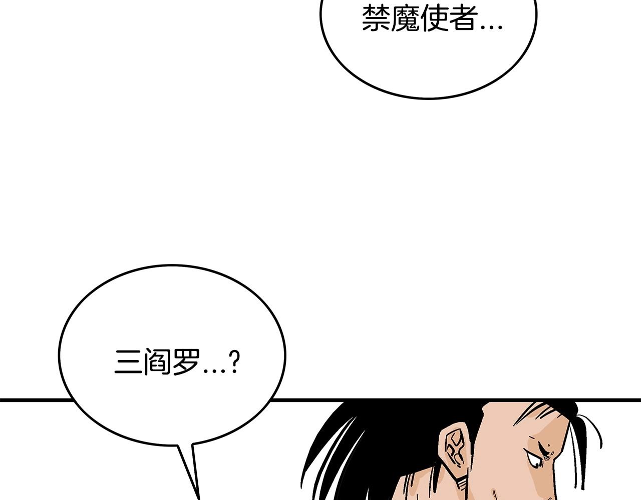 第95话 魔教上门砸场子啦！！！54