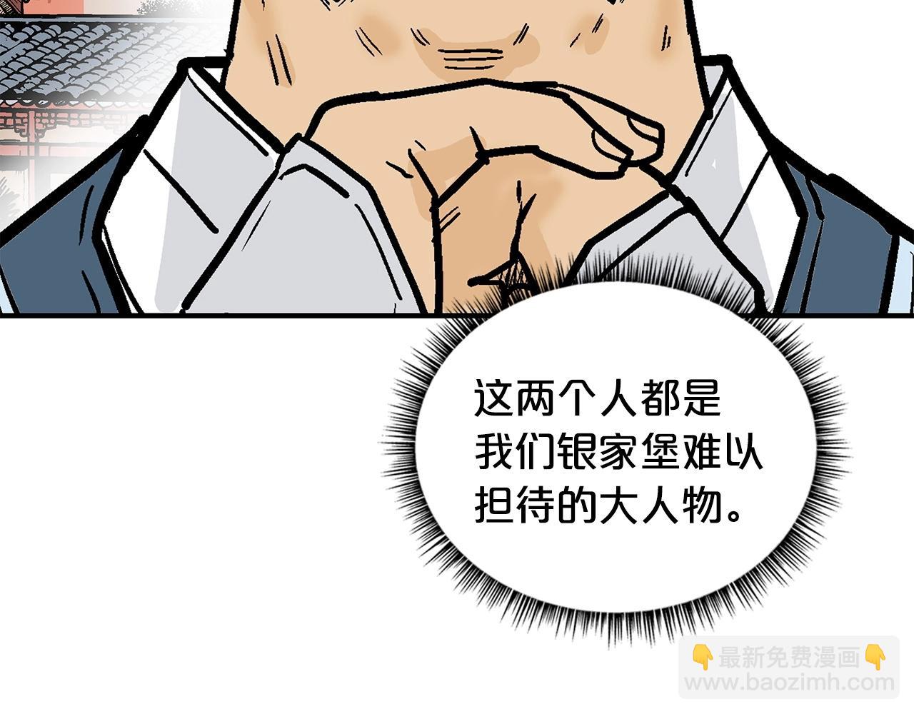 第81话 我们见过吧110