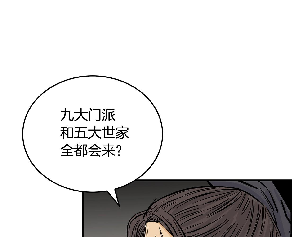 第74话 传说四起82