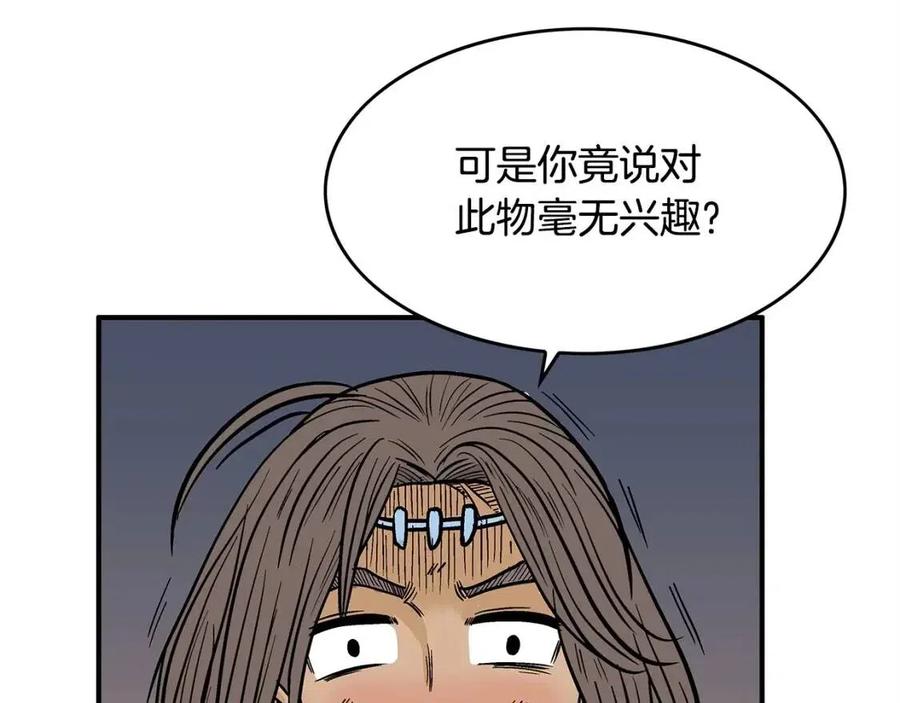 第48话 听人说话，混蛋。16